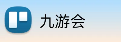 九游会 Logo
